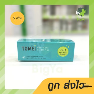 ภาพขนาดย่อของภาพหน้าปกสินค้าTomei Anti Acne Cream Plus 7 in 1 โทเมอิ แอนตี้แอคเน่ ครีม พลัส 5 กรัม ครีมทาสิว แต้มสิว จากร้าน bigya.drugstore บน Shopee