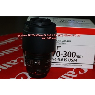 ฮูด Canon EF 70-300 f/4.5-5.6 IS USM ตรงรุ่น มือ 1