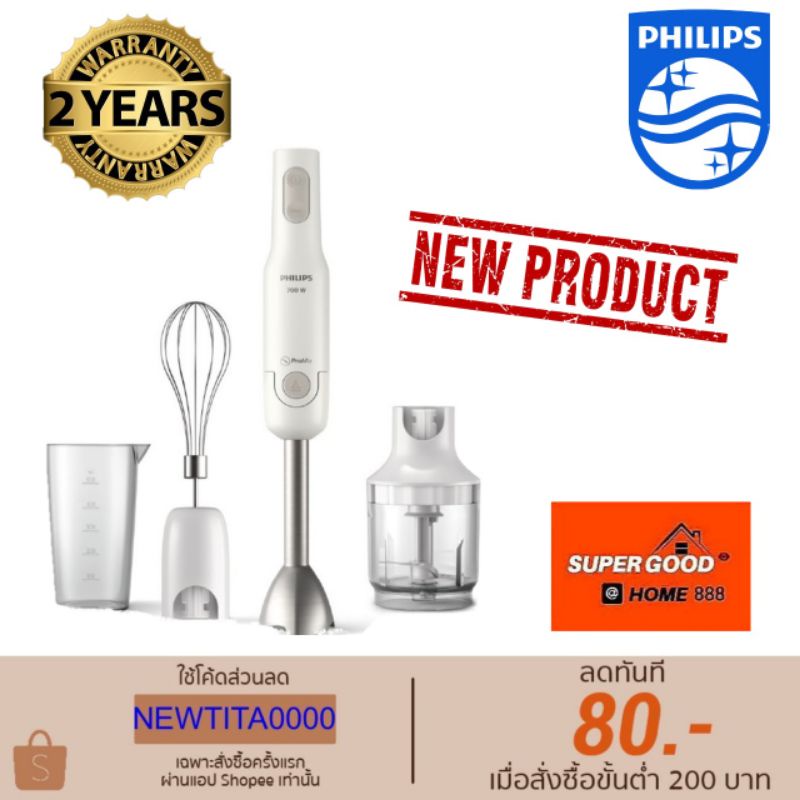 ราคาและรีวิวใหม่ Philips เครื่องปั่นอเนกประสงค์ promix HR2543/00(สีขาว)