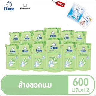 D-nee น้ำยาล้างขวดนมดีนี่ ออร์แกนิค ถุงเติม 600 มล.(12ถุง/ลัง)