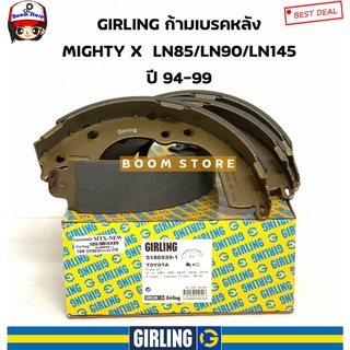 GIRLING ก้ามเบรคหลัง TOYOTA MIGHTY-X LN85/LN90/LN145 ปี 94-99(2WD) รหัสสินค้า.51869391