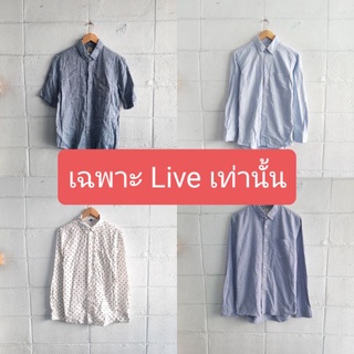 เสื้อเชิ้ตแบรนด์เนม 150 บาท