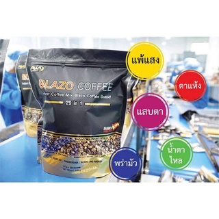 ส่งฟรี 💥(1 ห่อ20ซอง)💥Blazo Coffee Instant Coffee Mix Brand 29 IN 1เครื่องดื่มกาแฟปรุงสำเร็จชนิดผง ตรา เบลโซ่ คอฟฟี่