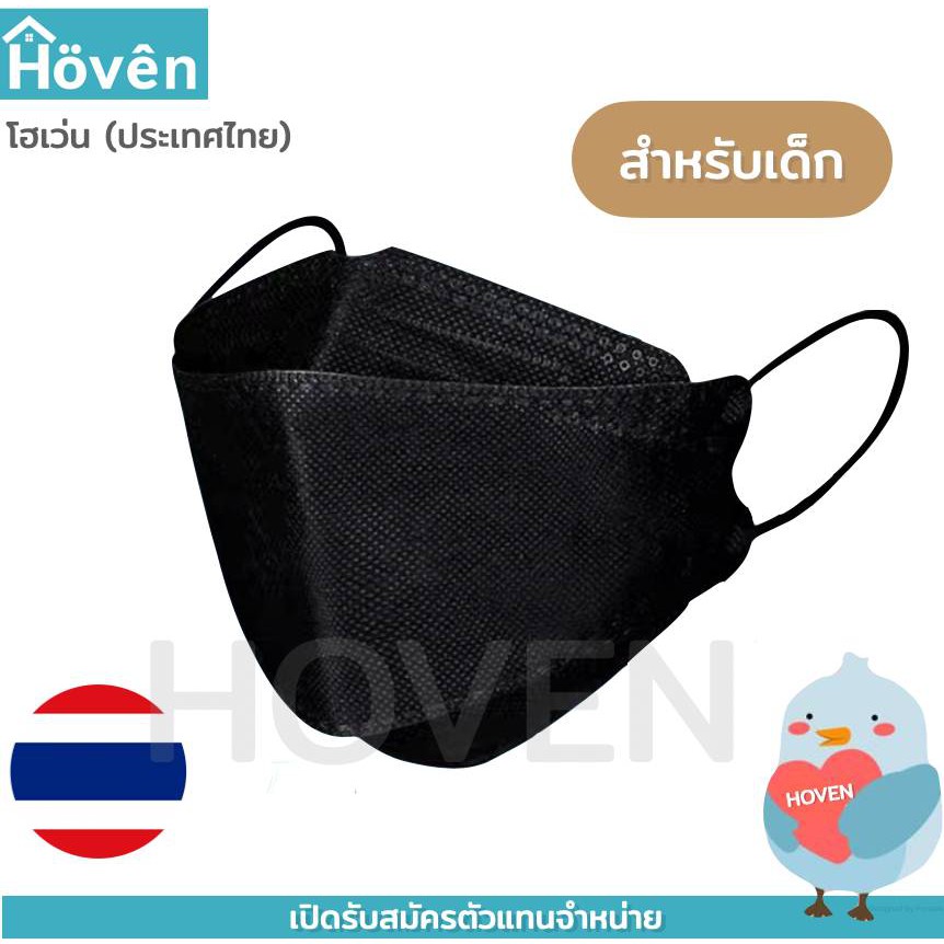 hoven-mask-หน้ากากอนามัยโฮเว่น-4d-10-ชิ้น-แพ็ค-แมสเกาหลี-หน้ากากเด็ก4d-แมสเด็ก-4d-หน้ากากเด็ก-3d-แมสเด็ก-3d