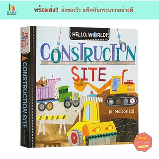 พร้อมส่ง++ ✅ Hello, World! Construction Site หนังสือเด็กภาษาอังกฤษ นิทานภาษาอังกฤษ