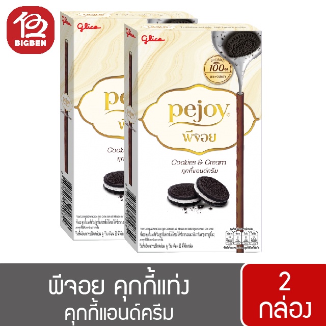 2-กล่อง-pejoy-พีจอย-คุกกี้แท่ง-5-150-กรัม-12-5กรัม-x-12ซอง