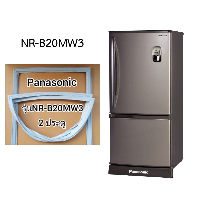 panasonic-ขอบยางประตูตู้เย็น-รุ่น-nr-b20mw3-ประตูบน-2-ประตู-อะไหล่แท้