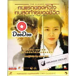 หนังเกาหลีดีวีดี-dvd-the-classic-คนแรกของหัวใจคนสุดท้ายของชีวิต-พากย์ไทยอย่างเดียว