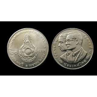 เหรียญ เหรียญกษาปณ์ที่ระลึก - ไม่ผ่านการใช้งาน - 20 บาท - 72 ปี ข้าราชการพลเรือน