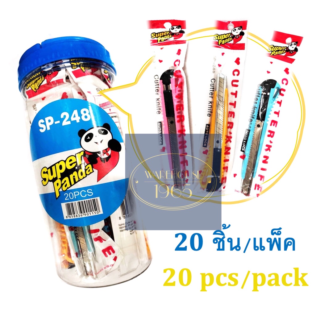 [20 ชิ้น] SP248 คัตเตอร์ อเนกประสงค์ ขายส่ง คละ 3 สี - ฟ้า เหลือง ชมพู ...