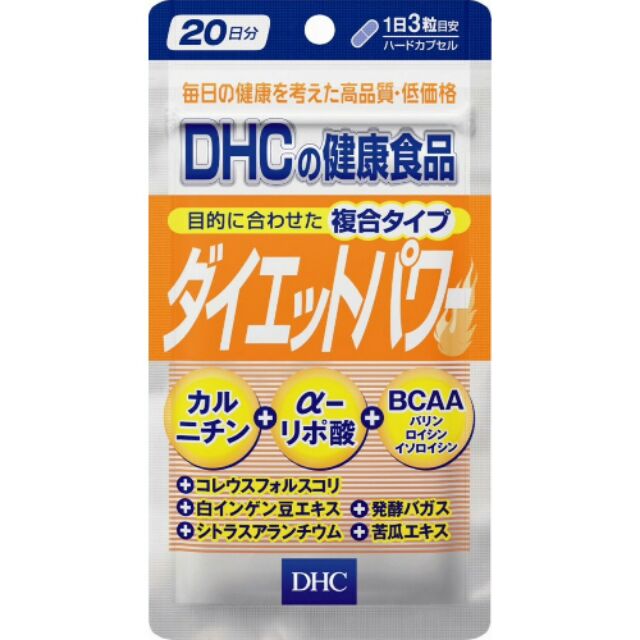 dhc-diet-power-ขนาด-20-วัน-60-เม็ด