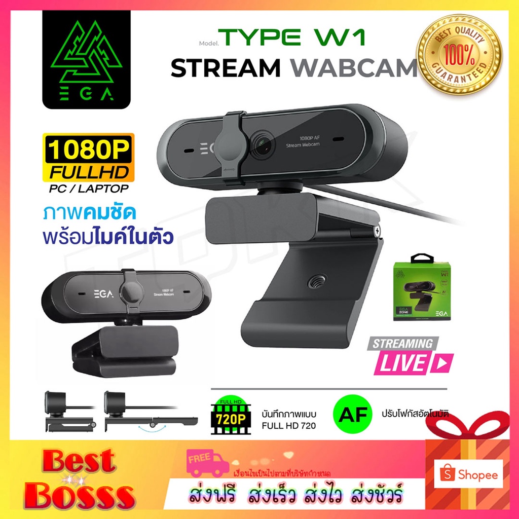 ega-type-w1-กล้องเว็บแคม-webcam-มีไมค์ในตัว-ความละเอียด-1080p-เว็บแคม-กล้อง-ใช้สำหรับ-คอมพิวเตอร์-โน๊ตบุ๊ค