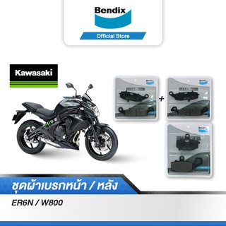 Bendix ผ้าเบรค KAWASAKI ER6N /W800 / VOLCAN ดิสเบรคคู่หน้า+หลัง (MD36/37+MD38)