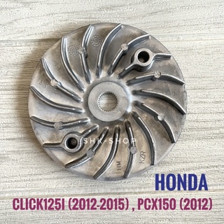 ล้อขับสายพานหน้า ตัวนอก (KZR) HONDA CLICK125i (2012-2015), PCX150 (2012) - ฮอนด้า คลิก125ไอ ปี2012-2015