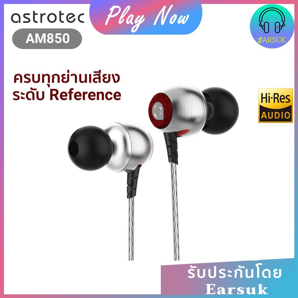 astrotec-am850-หูฟังอินเอีย-in-ear-เสียงดีระดับ-audiophile-เบสลึก-รายละอียดดีมาก-เสียงครบทุกย่านระดับ-reference