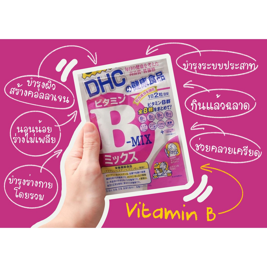 ภาพสินค้าDHC Vitamin B-MIX วิตามินบีรวม บำรุงร่างกาย จากร้าน rangsitshop บน Shopee ภาพที่ 1