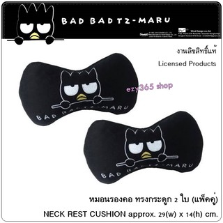 BAD BADTZ-MARU BLACK แบดมารุ สีดำ หมอนรองคอ ทรงกระดูก 2 ชิ้น Neck Rest Cushion  ใช้ได้ทั้งในบ้าน และในรถ  29(w)x14(h) cm