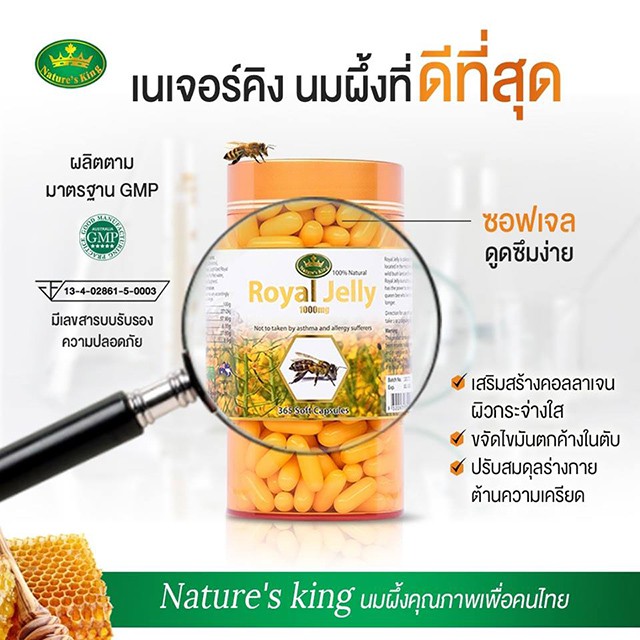 นมผึ้งนำเข้าจากออสเตรเลียของแท้-120เม็ด-royall-jelly