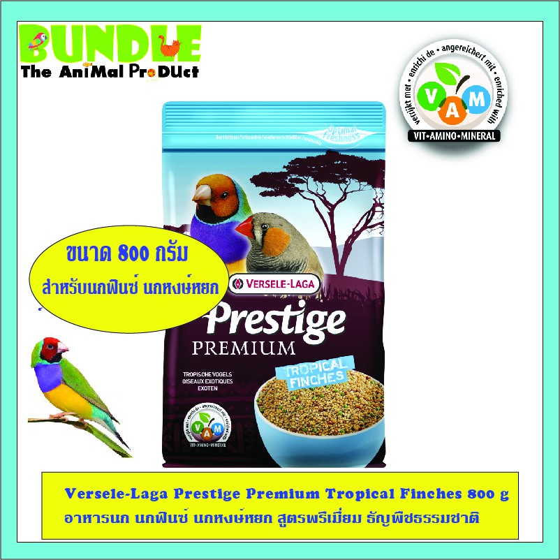 versele-laga-prestige-premium-tropical-finches-800-g-อาหารนก-นกฟินซ์-นกหงษ์หยก-สูตรพรีเมี่ยม-ธัญพืชธรรมชาติ