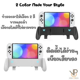 ภาพขนาดย่อของภาพหน้าปกสินค้าCase Nintendo Switch Oled : Grip Case กริป เคส นินเทนโด้สวิช OLED สายถือห้ามพลาด จากร้าน vodunpack บน Shopee ภาพที่ 3