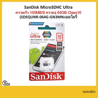 เมมโมรี่ Sandisk 64 GB