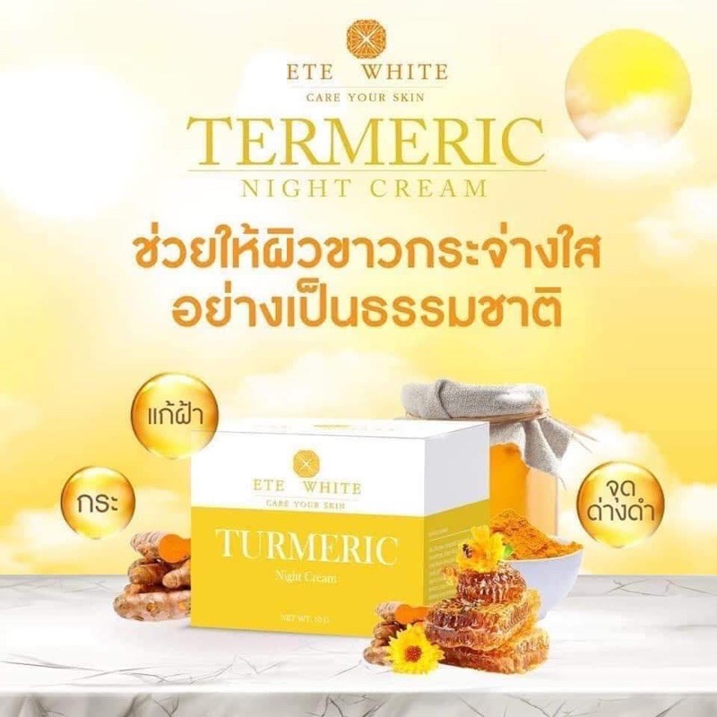 ครีม-ete-white-ขมิ้นหอม-แพ็คเกจใหม่-เอเต้ไวท์