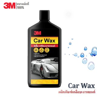 ภาพหน้าปกสินค้า🔥 3M Car Wax ผลิตภัณฑ์เคลือบเงารถยนต์ คาร์นูบาแวกซ์ ชนิดครีม 400ml. ซึ่งคุณอาจชอบสินค้านี้