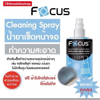 Facus/commyน้ำยาทำความสะอาดหน้าจอผลิตภัณฑ์ทำความ สะอาดหน้าจอมือถือ และคอมพิวเตอร์ แว่นตา กล้องถ่ายรูปๆ