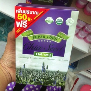 Chia seed เมล็ดเจีย หรือเมล็ดเซีย