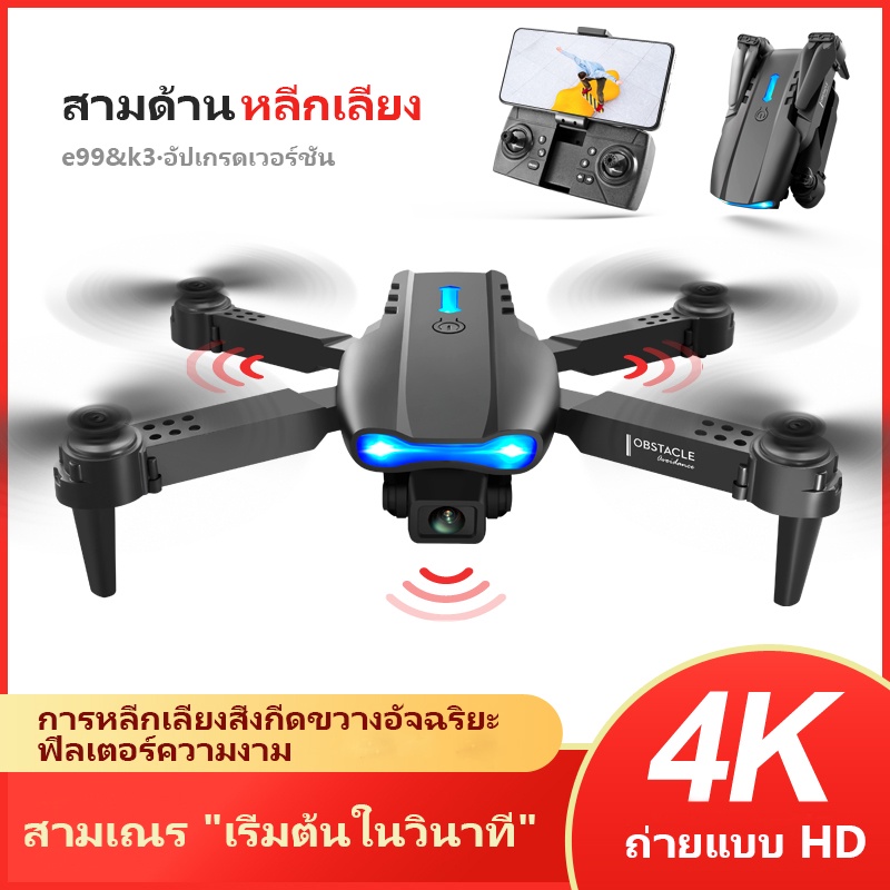 มีกระเป๋า-โดรน-ชุดโดรน-กล้องชัด-4k-กิมบอล-2-hd-กล้อง-5g-wifi-fpv-gps-foldable-rc-drone-แถมกระเป๋า-ฟรี