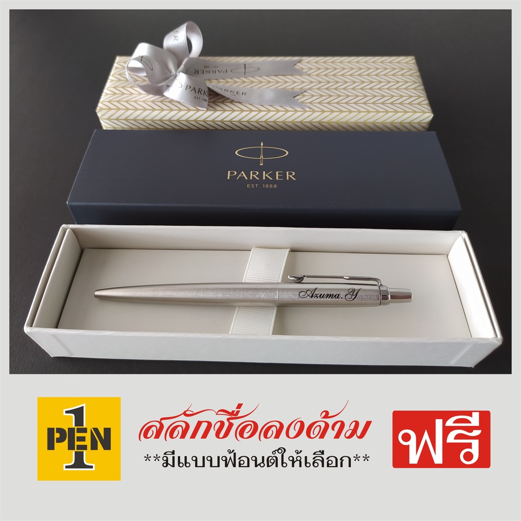 ของแท้-ราคาพิเศษ-parker-jotter-stainless-steel-ปากกาปาร์คเกอร์-รุ่น-จอตเตอร์-สแตนเลส-สตีล-พร้อมสลักชื่อฟรี