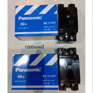 ภาพหน้าปกสินค้าเซฟตี้เบรกเกอร์panasonic(30A-40A)(แท้100%) ที่เกี่ยวข้อง