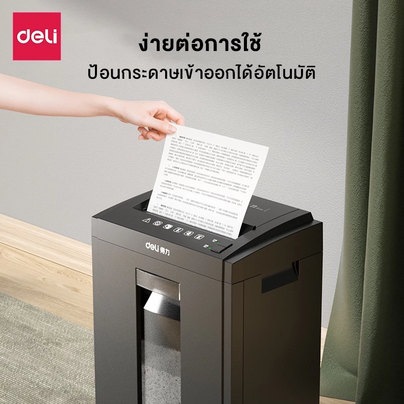 Deli เครื่องทำลายเอกสาร 23 ลิตร เครื่องย่อยกระดาษ ขนาด A4 16 แผ่น อุปกรณ์สำนักงาน Paper Shredder รุ่น E9952 & 27530 & ET051 & ET053 & ET048 & ET058