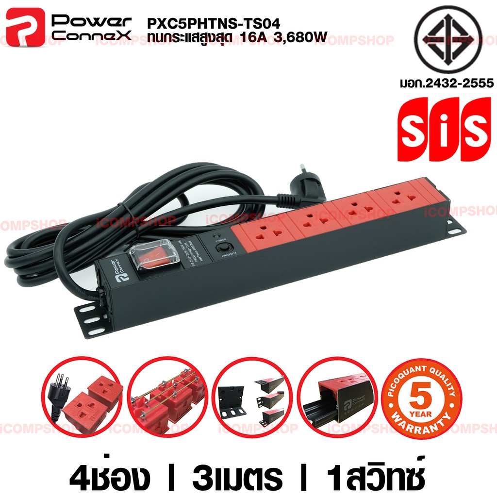 PLUG (ปลั๊กไฟ) POWERCONNEX 4-WAY (ประกัน SIS) | Shopee Thailand