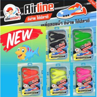 เหยือตกปลา Airline แอร์ไลน์ by เด็กตกปลา น้าเป็นหนึง 1กล่อง/3ตัว พร้อมเบ็ด เหยื่อเด็กตกปลา AirLine ใหม่ล่าสุด #เด็กตกปลา