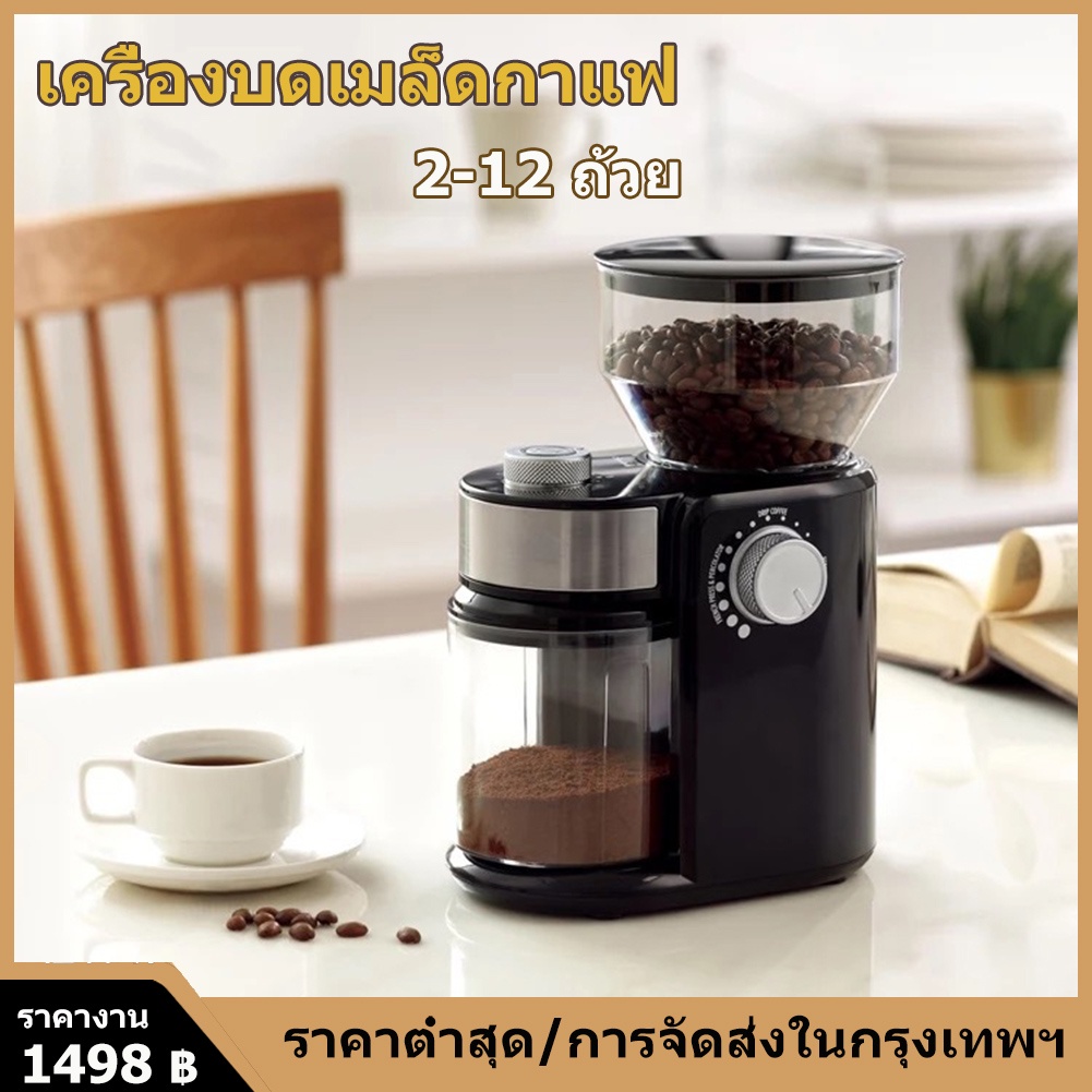 เครื่องบดกาแฟอัตโนมัติ-รุ่น-สำหรับร้านกาแฟ-ละเอียดมาก-ชงได้หลากหลายแบบ-รอบต่ำ-ความร้อนต่ำ-กาแฟตกค้างน้อย-ปรับ-18-ค่า