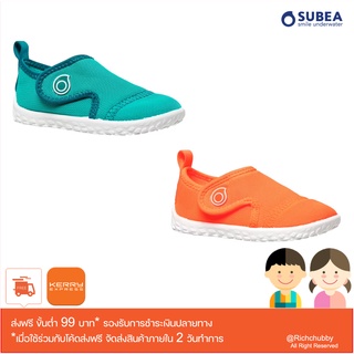 [🧒สำหรับเด็กเล็ก👧] รองเท้าลุยน้ำ Subea 🆒ใส่ดำน้ำเดินทะเลเพื่อความปลอดภัยของเท้าและการยึดเกาะ ของแท้💯