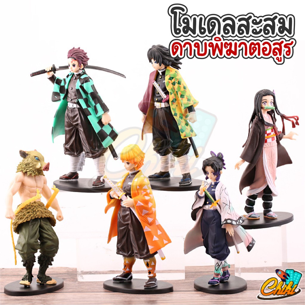 ภาพสินค้าโมเดลตุ๊กตา ดาบพิฆาตอสูร v.5 ไม่มีกล่อง ขนาด 14 CM-18 CM (Demon Slayer: Kimetsu No Yaiba (แบบเดี่ยว) จากร้าน chikitoy บน Shopee ภาพที่ 1