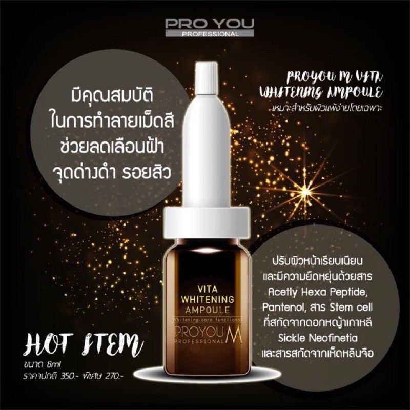 proyou-m-vita-whitening-ampoule-8ml-เซรั่มปรับผิวกระจ่างใส-ลดเลือนจุดด่างดำด้วยสารอาบูตินและวิตามินซีลดจุดด่างดำ-ฝ้า-กระ