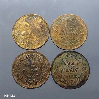 ชุด 4เหรียญ เหรียญโสฬส ทองแดงตรา จ.ป.ร.-ช่อชัยพฤกษ์ จ.ศ.1244