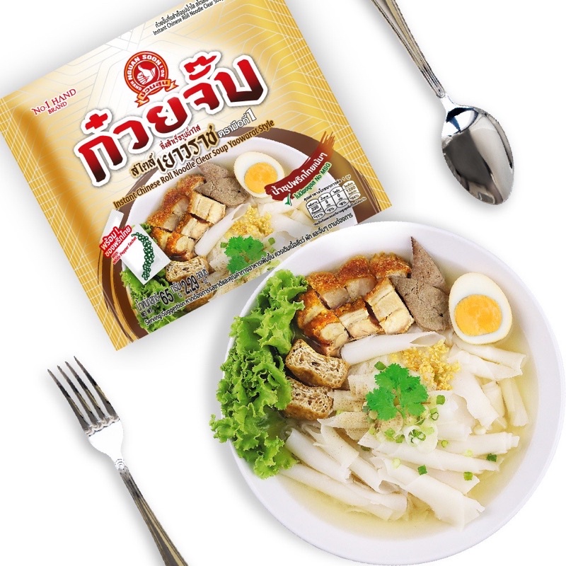 ภาพหน้าปกสินค้าเลอรส 10 บาท เลอรส ผัดไทย ก๋วยจั๊บเวียดนาม ก๋วยเตี๋ยวน้ำข้น หมี่หยกหมูเด้ง ต้มเส้น ยำขนมจีน ก๋วยเตี๋ยวต้มยำ จากร้าน wanatchaporn.p บน Shopee