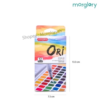 ภาพขนาดย่อของภาพหน้าปกสินค้า(กรอกโค้ด QMHFEF ลด10%) ORI แท้ 100% สีน้ำก้อนคุณภาพ มีพู่กันแท้งค์ในตัว Morglory จากร้าน morgloryth บน Shopee ภาพที่ 1