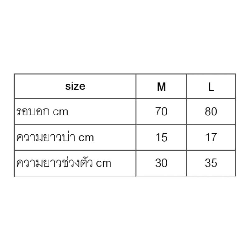 jenny-rainny-เสื้อกล้ามซับในสีขาวล้วน