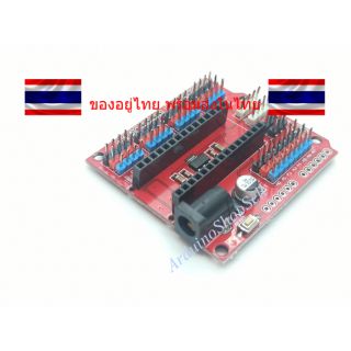 (019) NANO expansion board (ไม่มีเก็บปลายทาง)