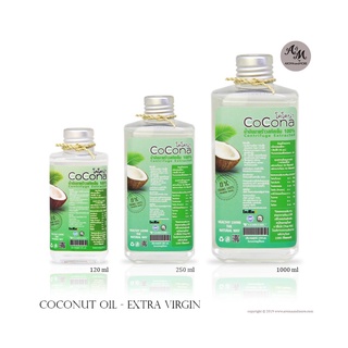 Aroma&amp;More  COCONA น้ำมันมะพร้าวสกัดเย็นบริสุทธิ์ 100% Coconut Cold pressed 120/1000ML