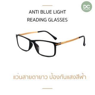 แว่นตาสายตายาว แว่นสายตายาว แว่นตาอ่านหนังสือ​ ​ขาแว่นอลูมิเนียม เลนซ์ป้องกันแสงสีฟ้า มี 3 ระยะ +1.50 /+2.0/+2.50