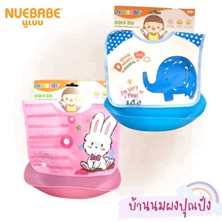 ผ้ากันเปื้อนพลาสติก Nuebabe พร้อมถาดรอง สำหรับ 3M+