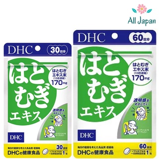 ภาพหน้าปกสินค้า🌸DHC Hatomugi สูตรเข้มข้น ช่วยให้ผิวขาวกระจ่างใส ช่วยลดความหมองคล้ำ ที่เกี่ยวข้อง