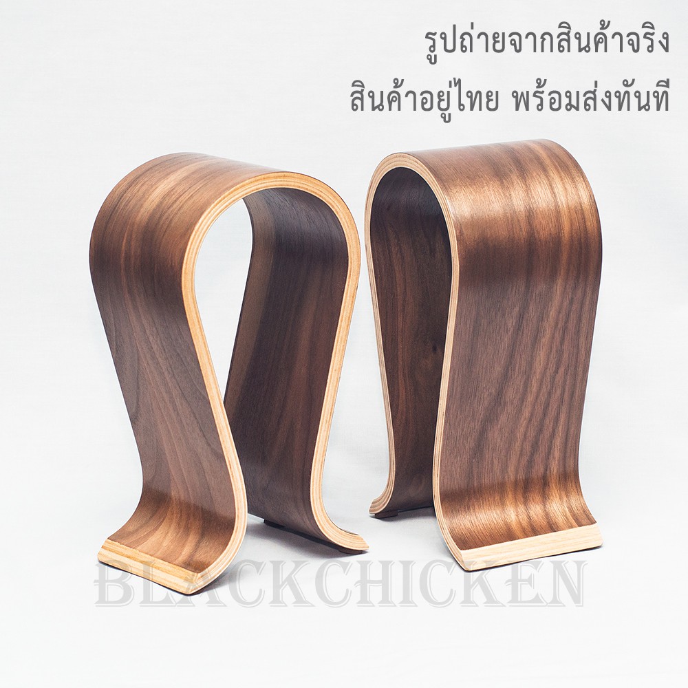 blackchicken602-แท่นวางหูฟัง-ที่แขวนหูฟัง-ที่ตั้งหูฟัง-ที่แขวนหูฟัง-หูฟังแบบฟลูไซส์-หูฟังแบบครอบหู-ทำจากไม้แท้