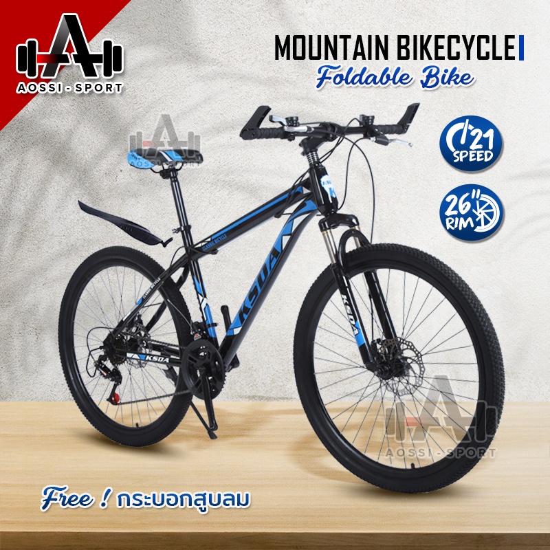 จักรยานเสือภูเขา-จักรยาน-ล้อ26นิ้ว-21สปีด-วัสดุแข็งแรง-gs-sport-mountain-bike